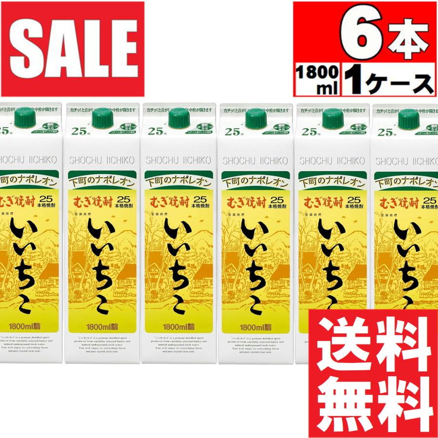 【送料無料】いいちこ パック 麦焼酎 25度 1800mlx6本 三和酒類 大分県 宇佐 (※東北は別途送料必要)｜sakenogenkiya