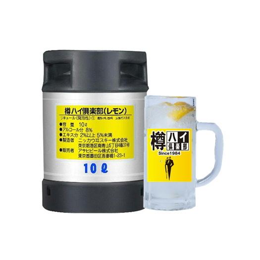 チューハイ アサヒ 樽ハイ倶楽部 レモン 8% 10000ml 樽詰 アサヒビール｜sakenogenkiya