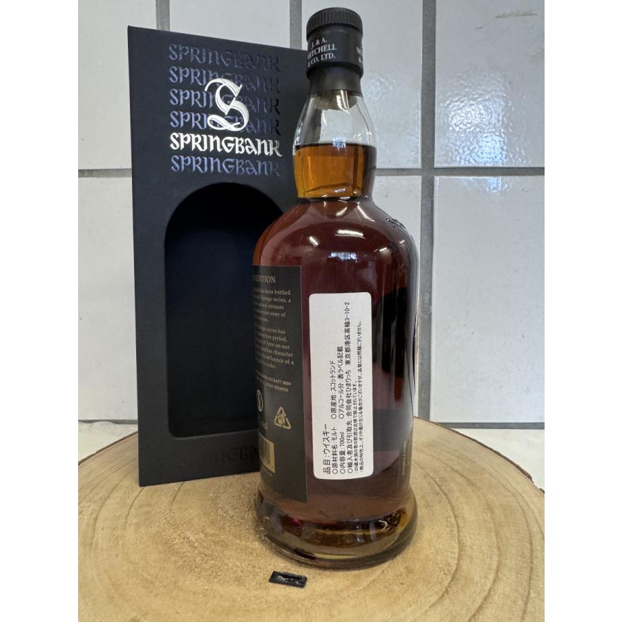 スプリングバンク Springbank 1998 Vintage ビンテージ 26年 48.3