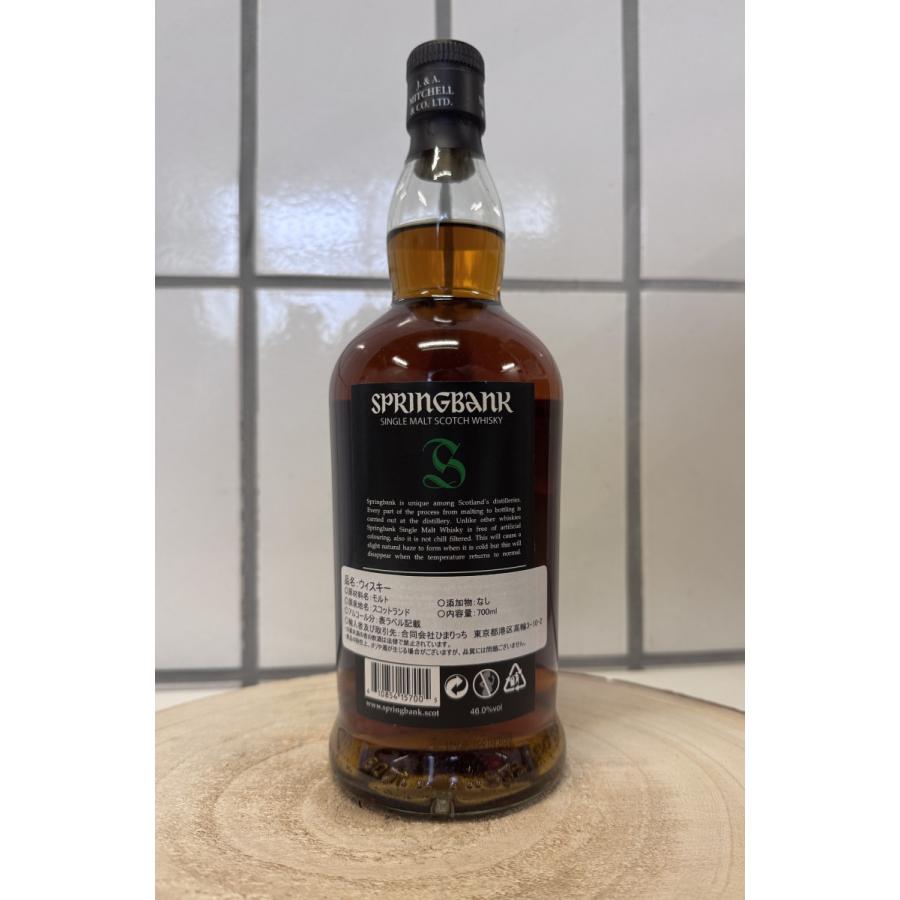 スプリングバンク Springbank 15年 46％ : 酒のひまりっち - 通販