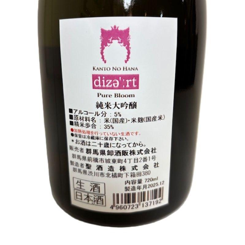 日本酒720ml ×９本　定価合計１万６８１７円　送料無料＆即日発送 日本酒 デザート生酒 720ml 聖酒造 : 今井酒店 - 通販 - Yahoo