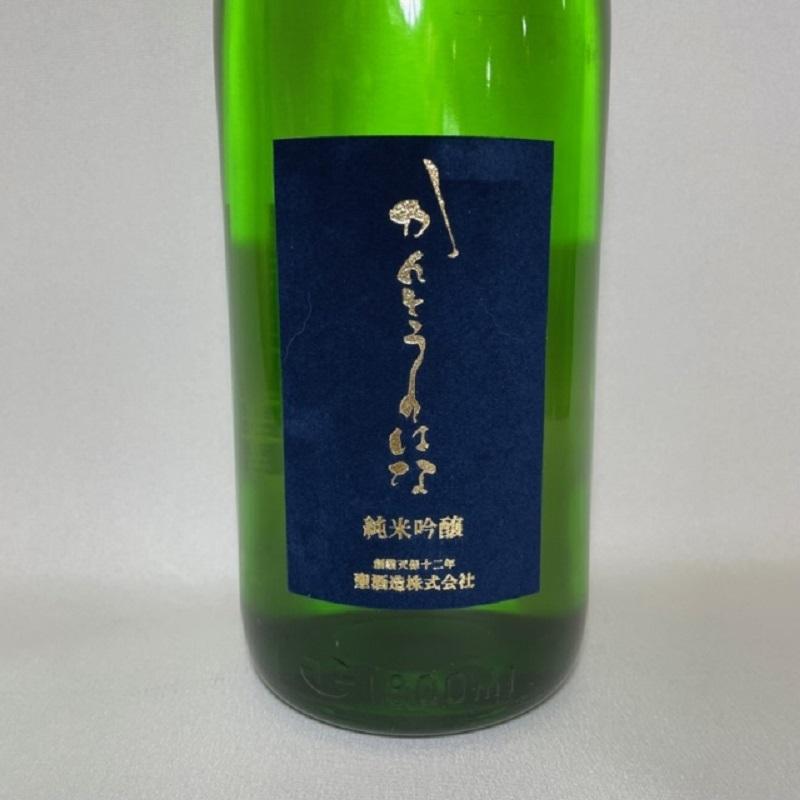 日本酒 かんとうのはな 純米吟醸 720ml  聖酒造｜sakenoimai｜02