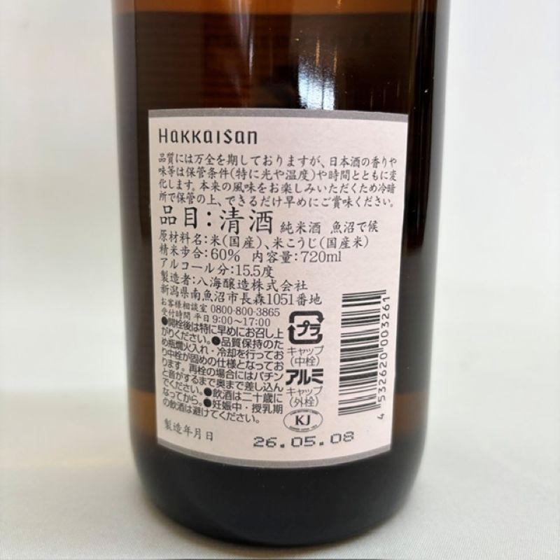 八海山 魚沼で候 純米酒 720ml : 今井酒店 - 通販 - Yahoo!ショッピング