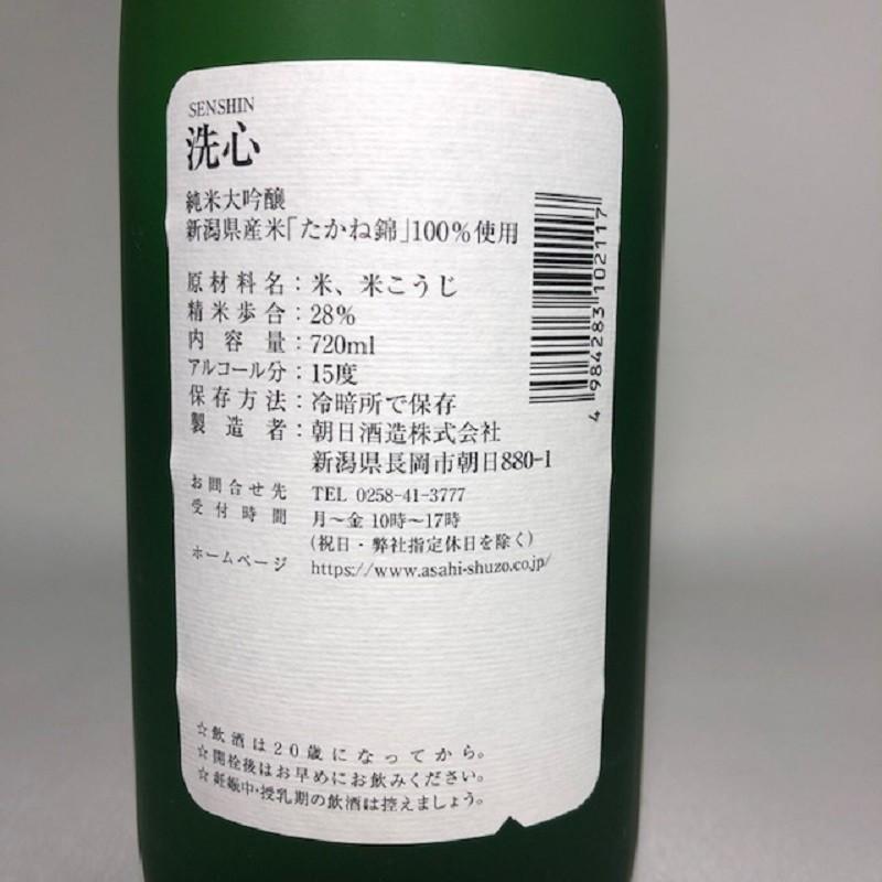 久保田 日本酒 久保田 洗心 720ml 朝日酒造 : 今井酒店 - 通販 久保田 日本酒 久保田 洗心 720ml 朝日酒造 : 今井酒店 - 通販