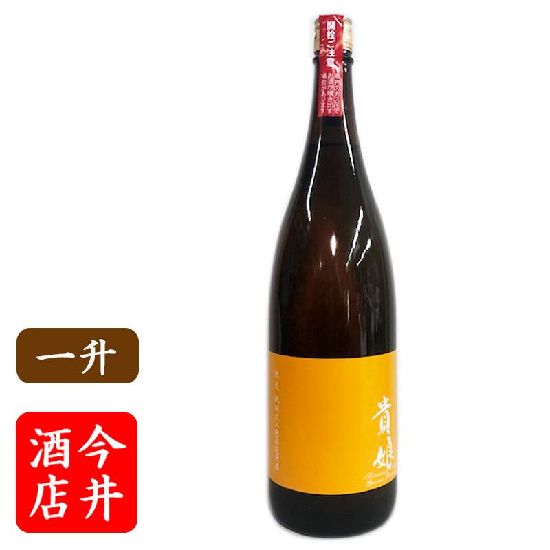 日本酒　貴娘 ORANGE 1800｜sakenoimai