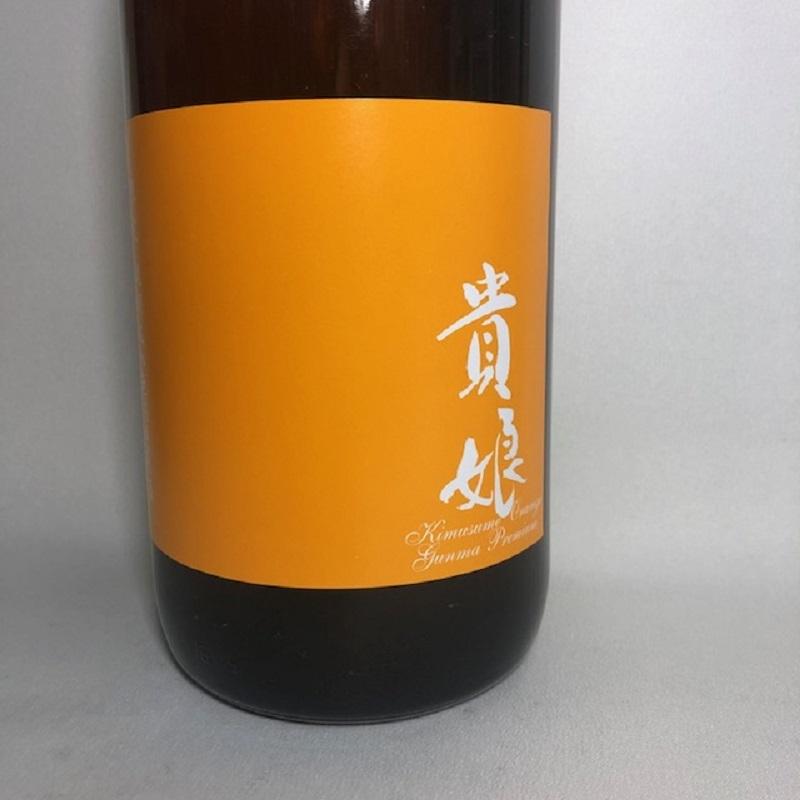 日本酒 貴娘 ORANGE 1800 : 今井酒店 - 通販 - Yahoo!ショッピング