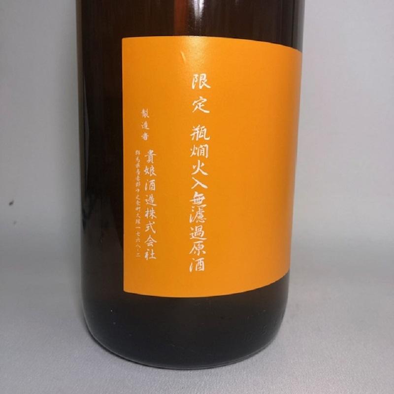 日本酒 而今 朝日 純米吟醸 orange labelオレンジラベル 【公式通販】
