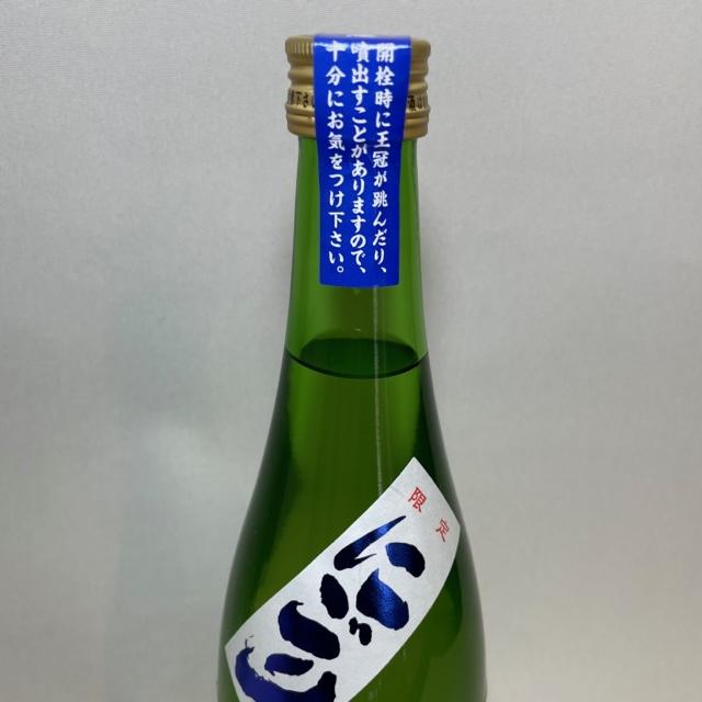 日本酒 町田酒造　清りょう　しぼりたてにごり720｜sakenoimai｜04