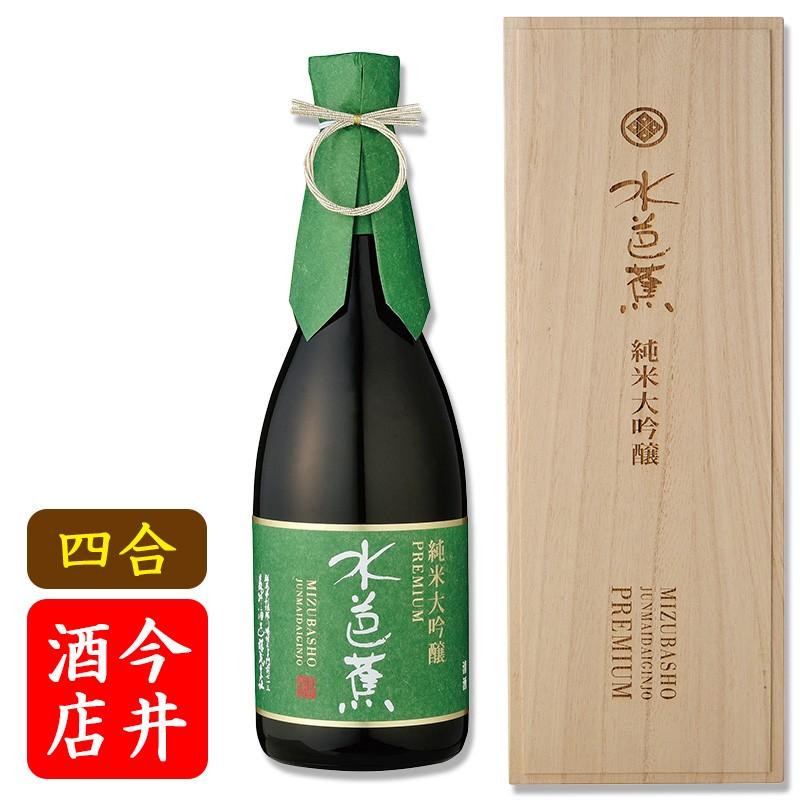水芭蕉 日本酒 純米大吟醸プレミアム 720ml 永井酒造 : 今井酒店 
