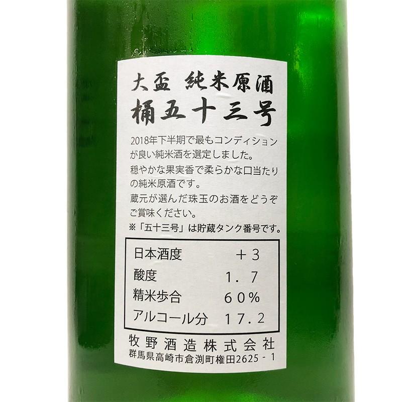 大盃 桶53号 720ml : 今井酒店 - 通販 - Yahoo!ショッピング