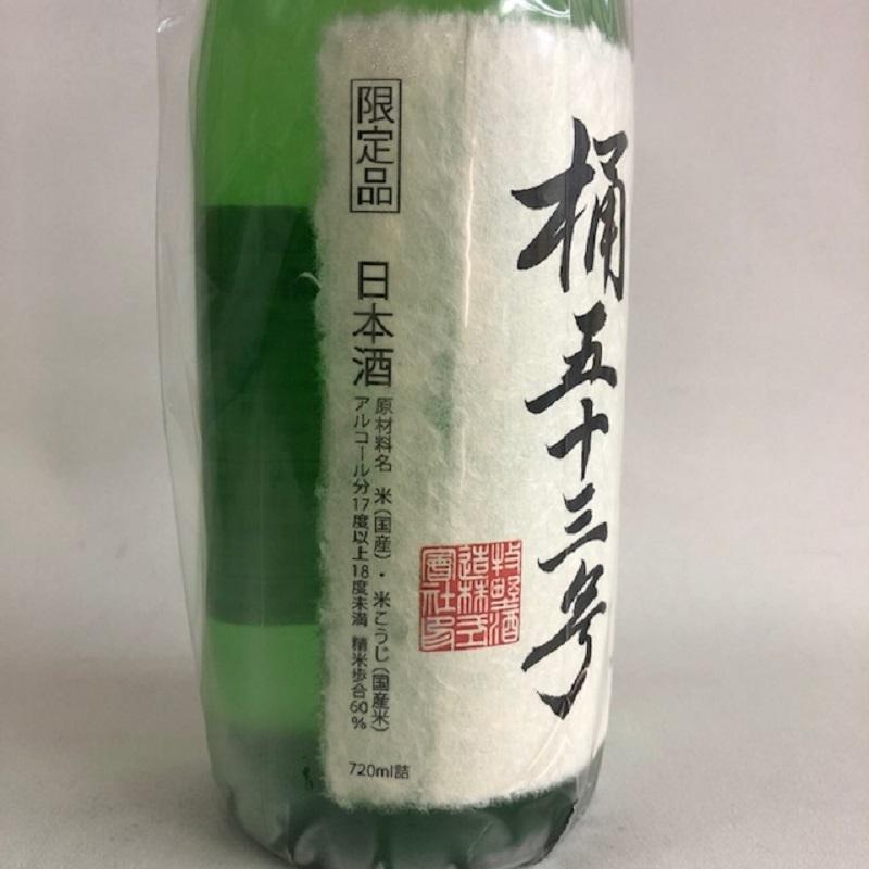 大盃 桶53号 720ml : 今井酒店 - 通販 - Yahoo!ショッピング