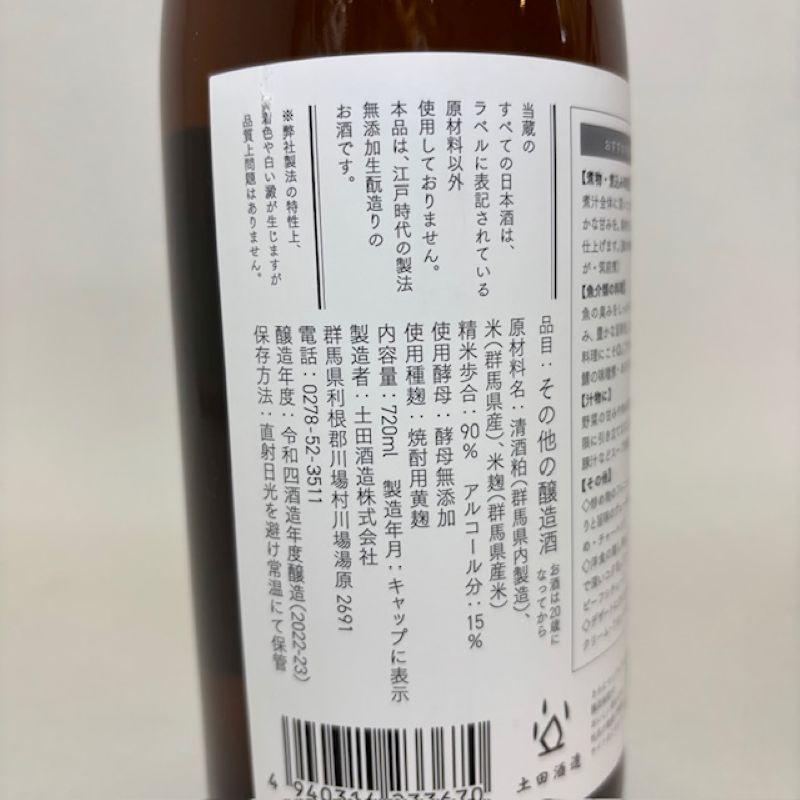 日本酒 土田の料理酒 720ml : 今井酒店 - 通販 - Yahoo!ショッピング
