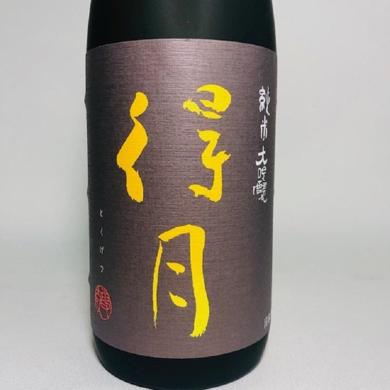 日本酒　得月　純米大吟醸｜sakenoimai｜02