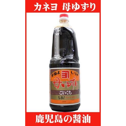 九州・鹿児島醤油　カネヨ販売　母ゆずり　濃口(こいくち) 1800ml｜sakenoimamura