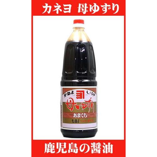 九州・鹿児島醤油 カネヨ販売 母ゆずり 甘口(あまくち) 1800ml : 酒の