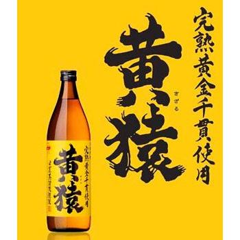 黄猿 九州SPECIAL 焼酎 鹿児島県 小正醸造完熟黄金千貫使用 黄猿 900ml 25度 黄麹仕込み : 酒