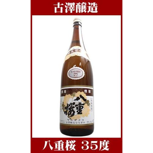 古澤醸造 芋焼酎 八重桜 35度 1800ml 宮崎県 : 酒のいまむら 宮崎