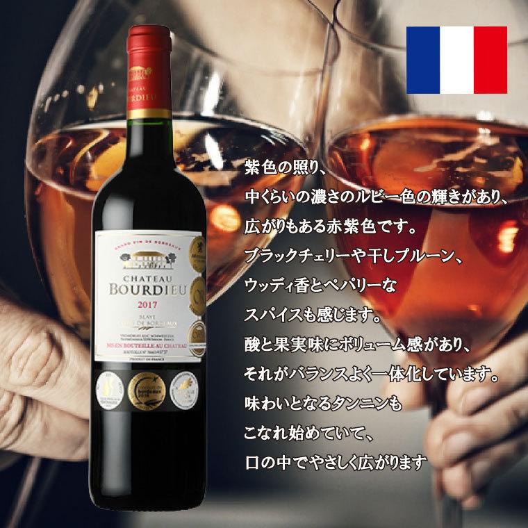 シャトー ブルデュー 2018 750ml フランス 赤ワイン 驚異の10冠
