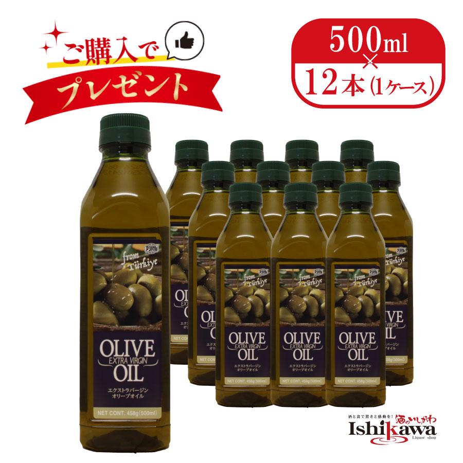 業務用・ケース販売】エクストラバージンオリーブオイル 458g×12本 