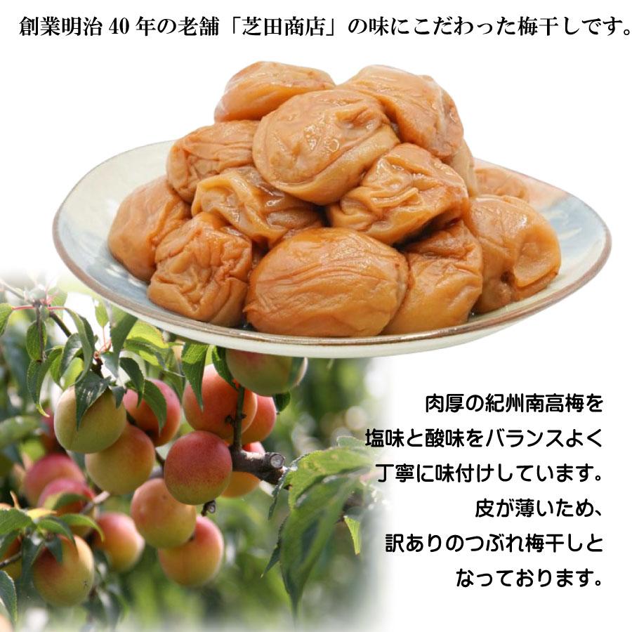 芝田商店 紀州 南高梅 つぶれ梅 はちみつ 700g 塩分7% 一部地域 芝田商店 紀州 南高梅 つぶれ梅 はちみつ 700g 塩分7% 一部地域