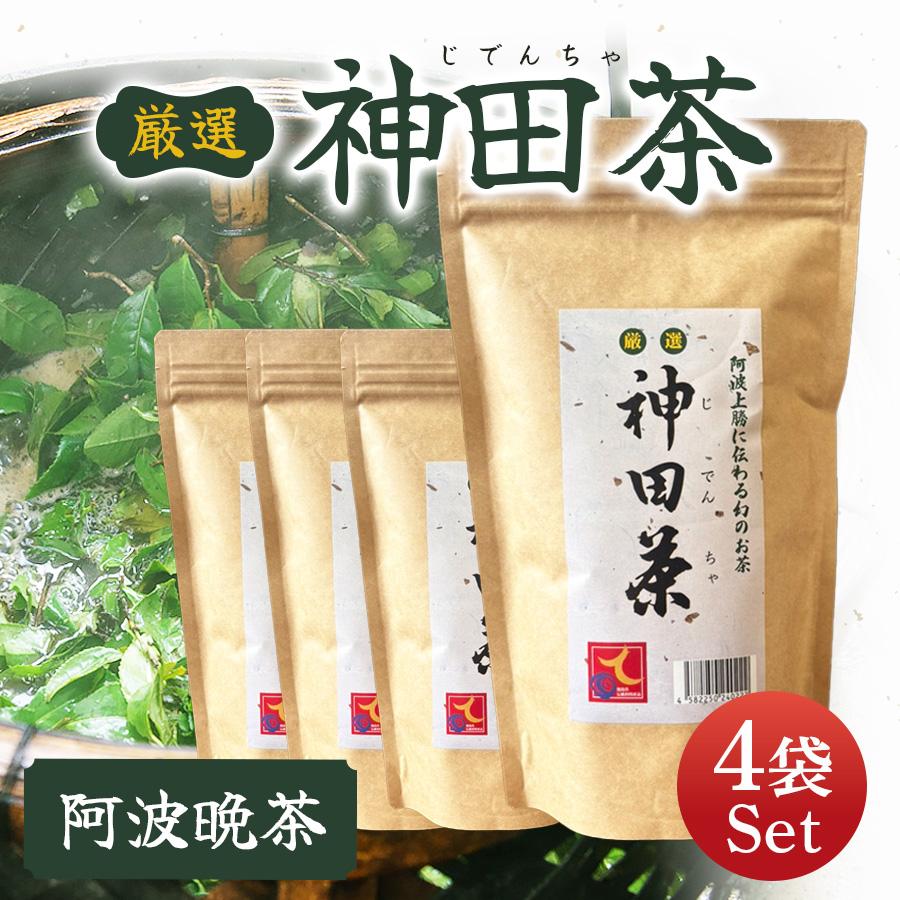 阿波番茶 (晩茶) 100g×4袋セット 徳島県産 後発酵茶 【公式通販】