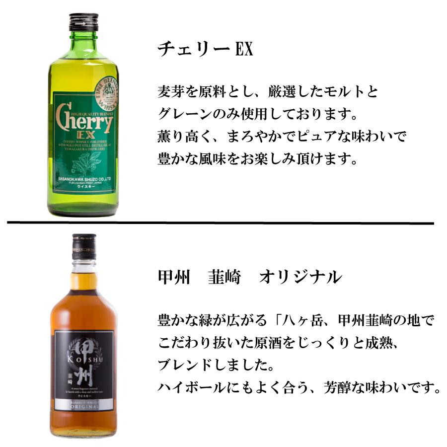 ウイスキーセット 国産 ウイスキー 4種セット 飲み比べ  4種セット 一部地域送料無料対象外 ジャパニーズウイスキー チェリーEX 甲州 蜂角鷹 明石｜sakenoishikawa｜02