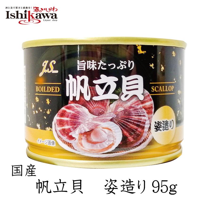 ストー ほたて貝 水煮 姿造り135g 缶詰 ホタテ缶 おつまみ 姿 帆立