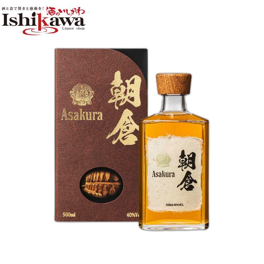 朝倉 40度 500ml 篠崎 リキュール 福岡 朝倉蒸溜所 樽熟成の琥珀色