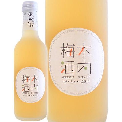 木内酒造 しゅわしゅわ木内梅酒 300ml 茨城県 スパークリング 梅酒｜sakenoishikawa