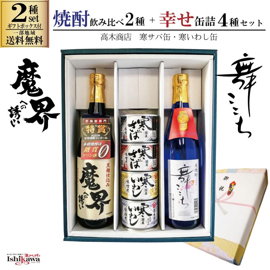 ⭐️焼酎甲類 12本 詰め合わせ セット 【公式通販】