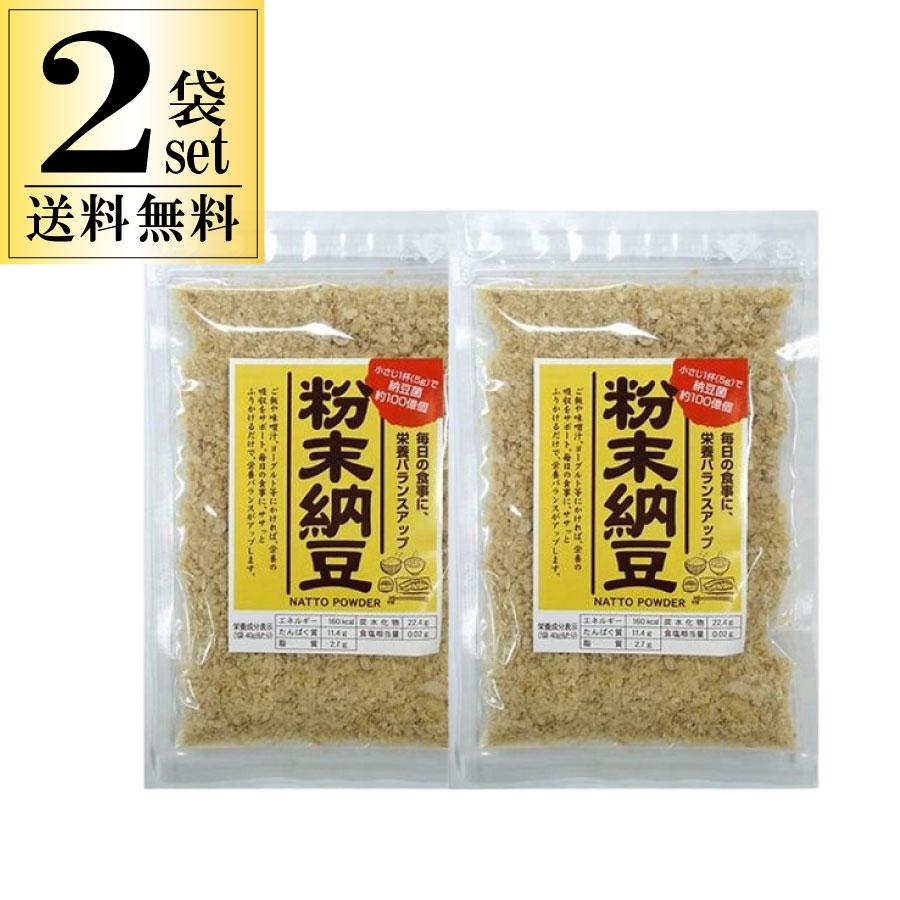 ２袋セット 送料無料 粉末納豆　粉納豆 40g 信州物産 ポスト投函対応 日時指定・代引き不可 2点まで同梱可能（Yahoo!・酒のいしかわ）
