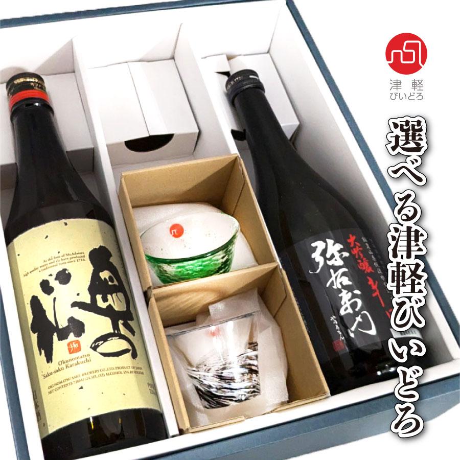 奥の松酒造 津軽びいどろ 2個 日本酒セット 奥の松 サクサク辛口 大