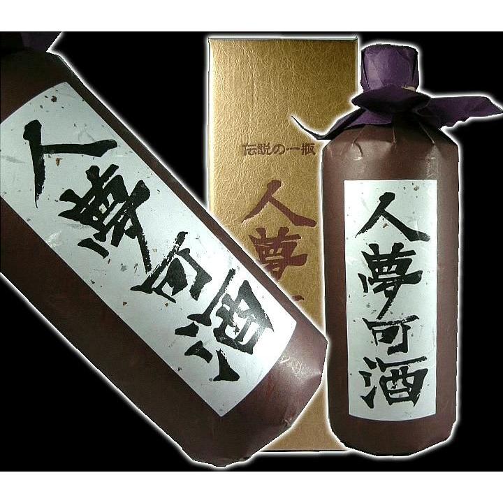 松の露酒造 伝説の一瓶 人夢可酒 720ml 宮崎県 本格焼酎 40度 ひと 