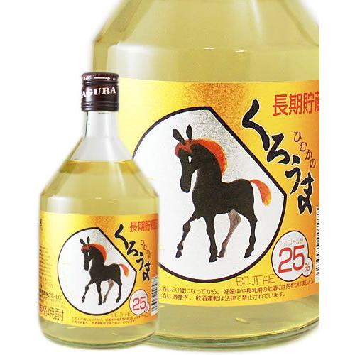 神楽酒造 長期貯蔵酒 ひむかのくろうま 25度 720ml 宮崎県 麦焼酎 : 酒