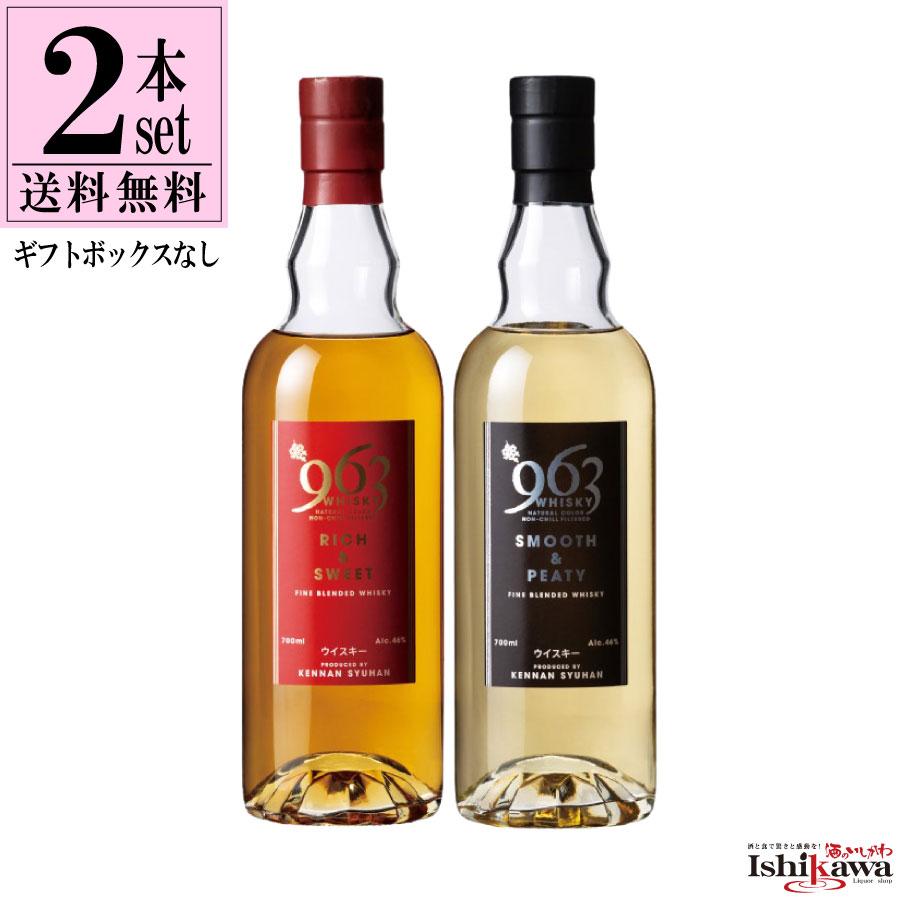 ウイスキーセット 飲み比べセット 笹の川 963 国産ウイスキー