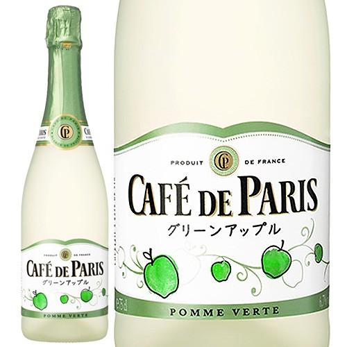 CAFE DE PARIS（カフェドパリ） カフェ ド パリ グリーンアップル