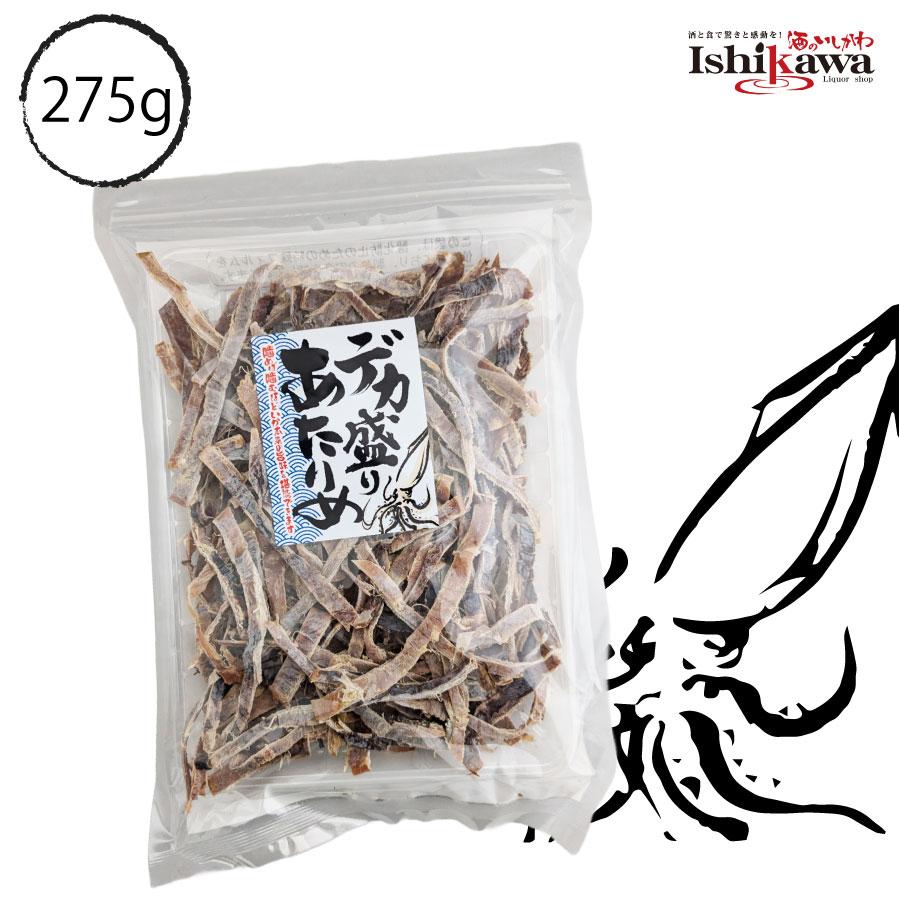 デカ盛り あたりめ するめ 275g 無添加 おつまみ スルメ するめいか