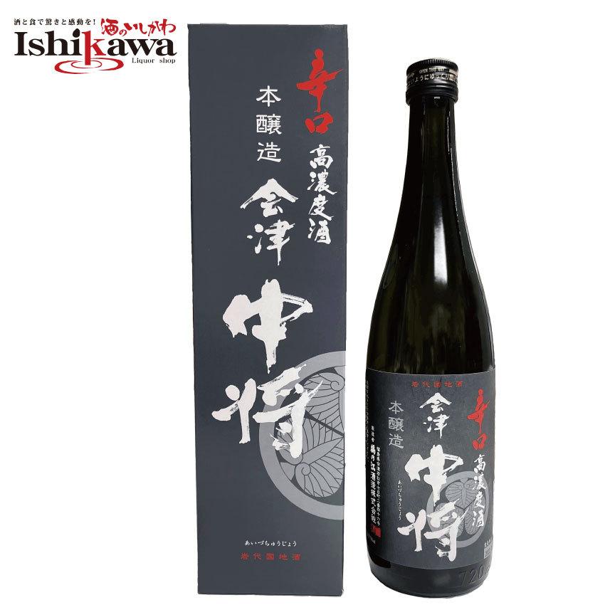 鶴乃江酒造 会津中将 辛口 高濃度酒 本醸造 720ml 福島 全国新酒鑑評会