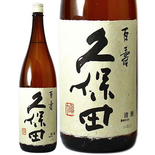 朝日酒造 久保田 百寿 1800ml 特別本醸造酒 新潟県 くぼた ひゃくじゅ