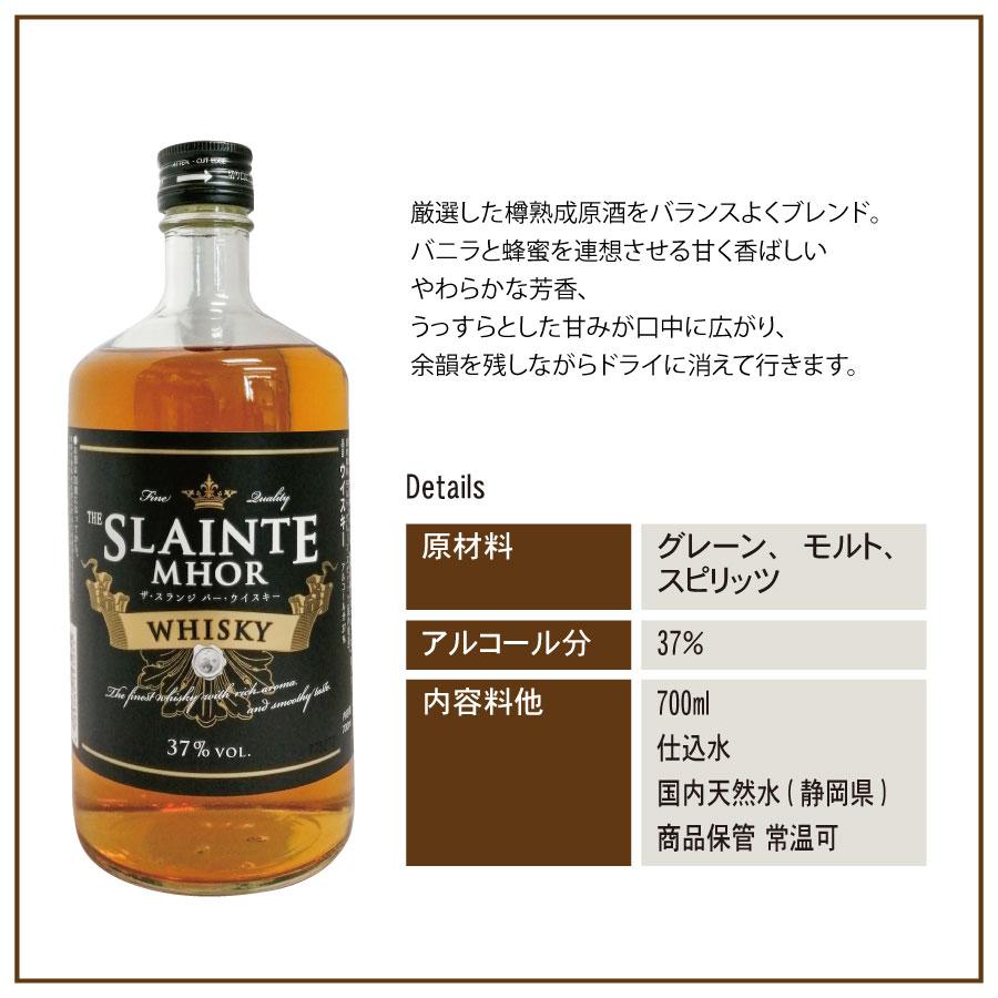12本セット 千寿酒造株式会社 ザ スランジ バー ウイスキー 37度 12本セット 千寿酒造株式会社 ザ スランジ バー ウイスキー 37度