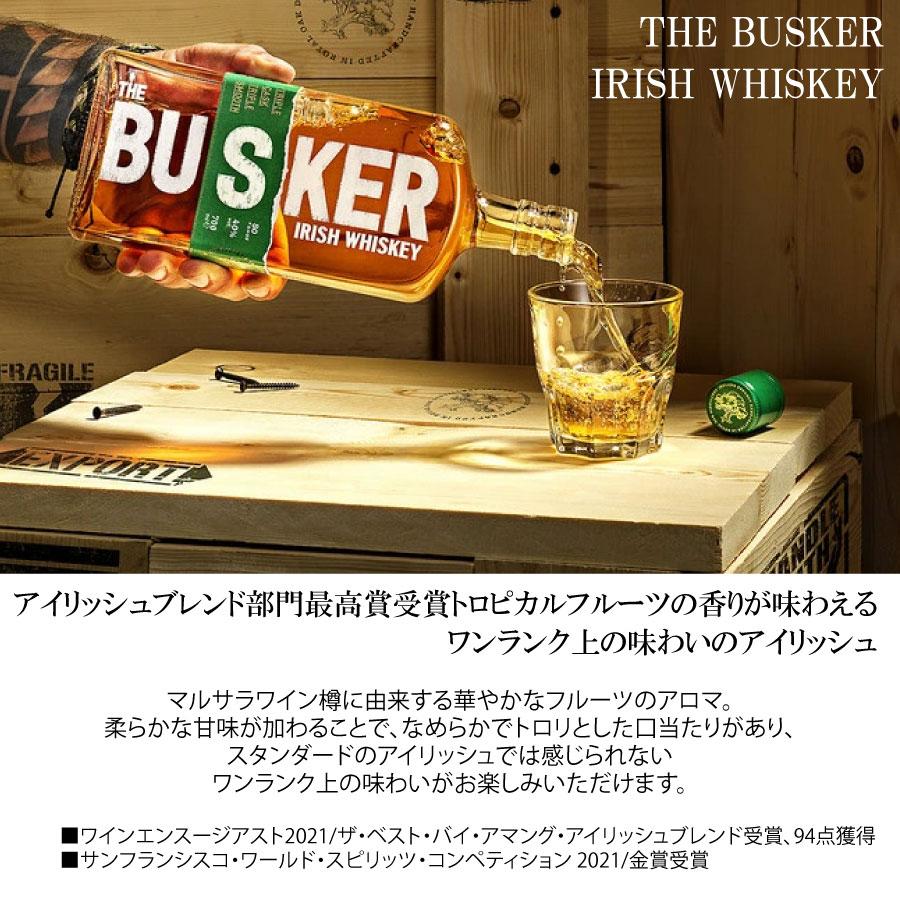 ウイスキー 2種 2本セット バスカー アイリッシュ 緑 700ml 1本