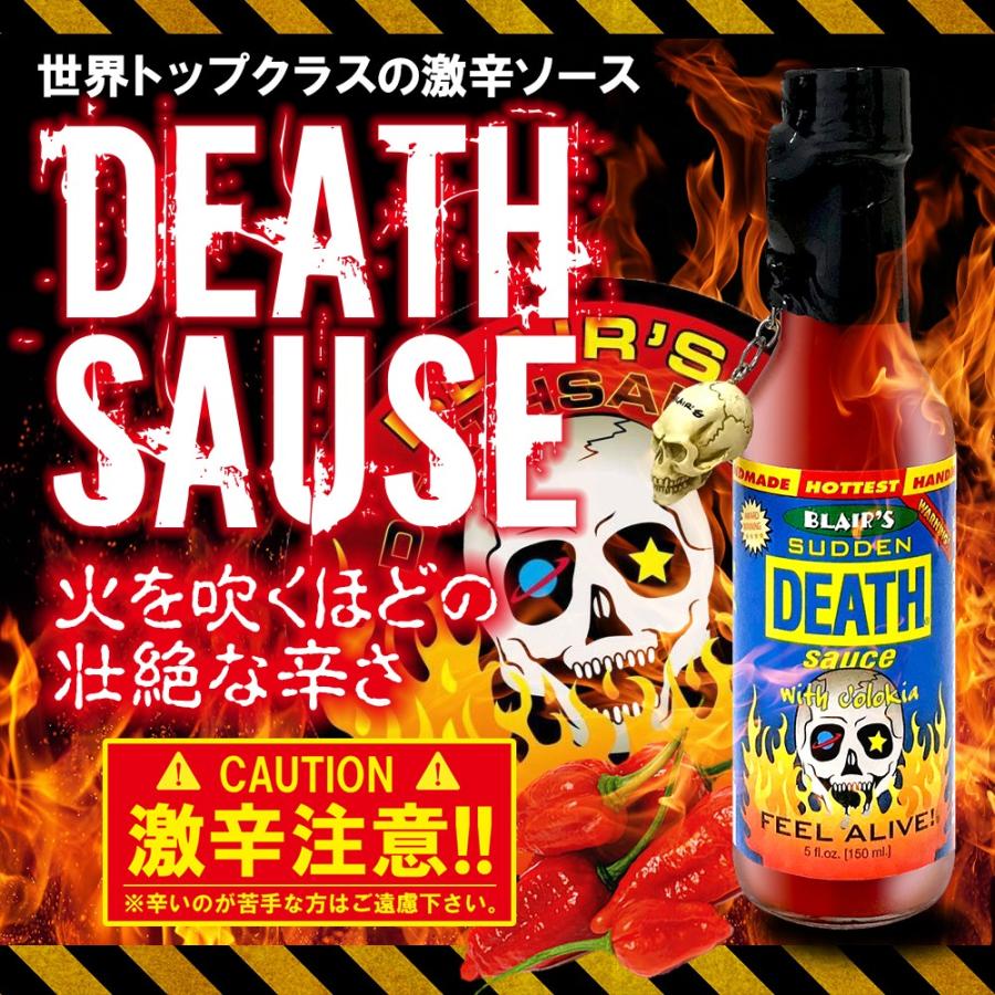ブレアーズ サドン デス ソース 150ml 【チャーム付属なし】ペッパー