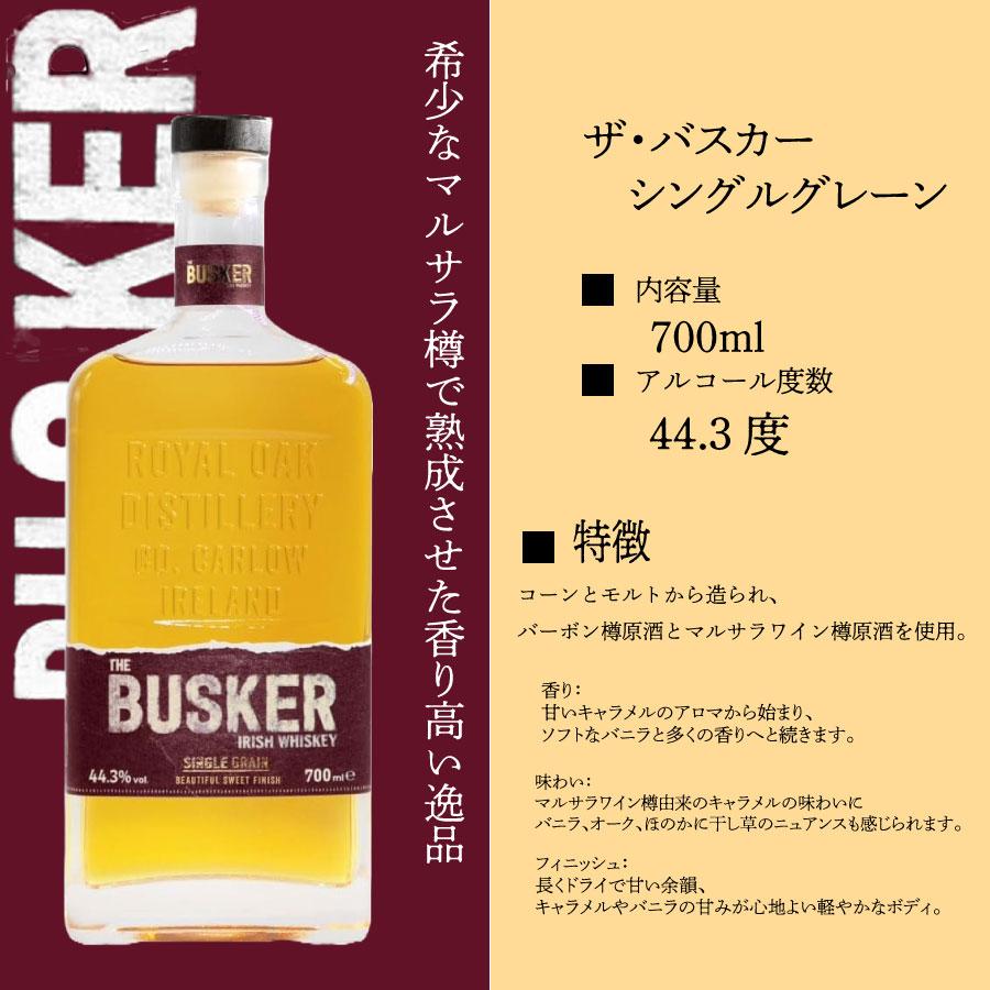 バスカー 4種類セット 700ml ウイスキーセット 飲み比べ アイ バスカー 4種類セット 700ml ウイスキーセット 飲み比べ アイ