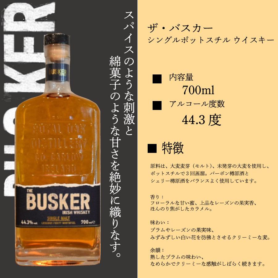 バスカー 4種類セット 700ml ウイスキーセット 飲み比べ アイ バスカー 4種類セット 700ml ウイスキーセット 飲み比べ アイ