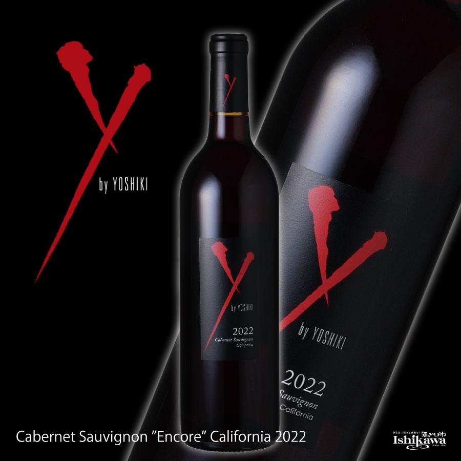 ワイ バイ ヨシキ カベルネソーヴィニヨン アンコール 赤 750ml Y by YOSHIKI ワイ・バイ・ヨシキ カベルネ・ソーヴィニヨン