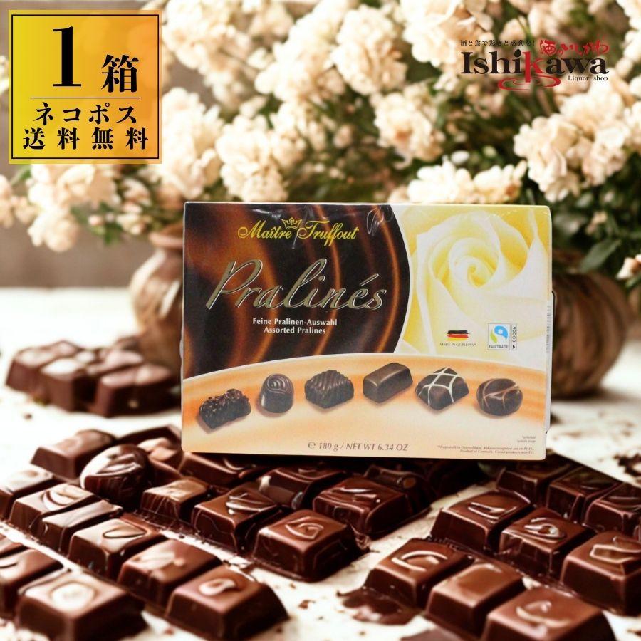 ネコポス送料無料】ドイツ産 アソートチョコレート 180g 輸入チョコ メ