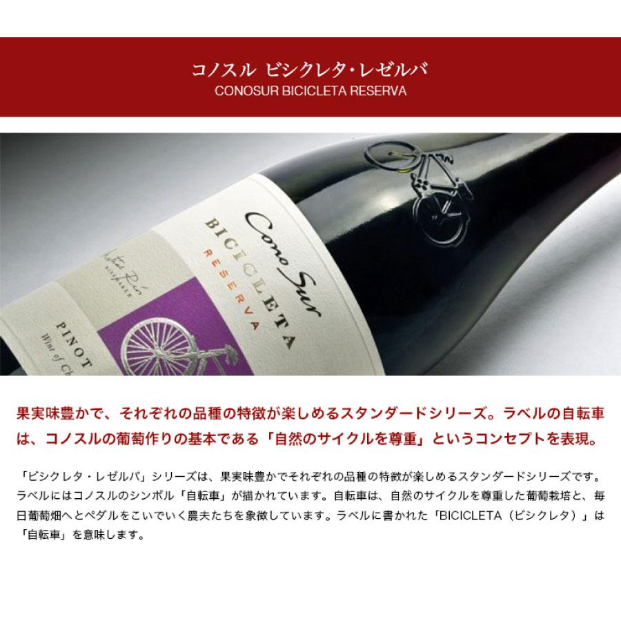 Cono Sur（コノスル） ワインセット 組み合わせ自由 12本セット