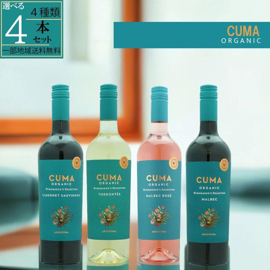 CUMA TORRONTES 2007 オーガニックワイン トスカニー イタリアワイン