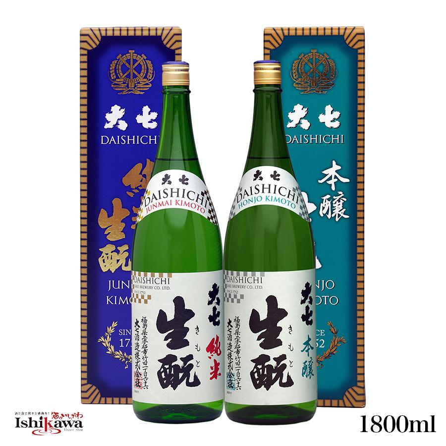 大七 日本酒セット 福島県の看板酒 飲み比べ 2種セット 本醸生もと 純