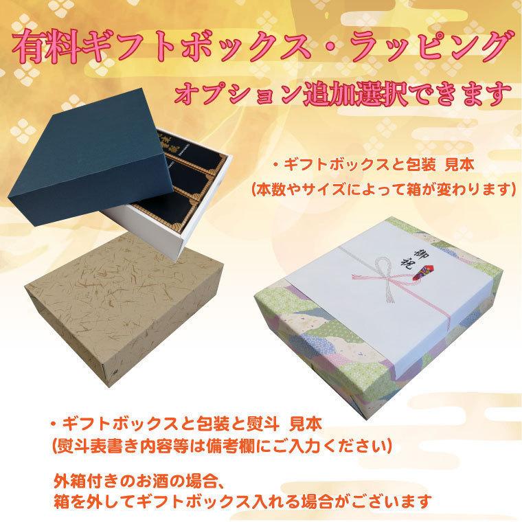 大七 日本酒セット 福島県の看板酒 飲み比べ 2種セット 本醸生もと 純